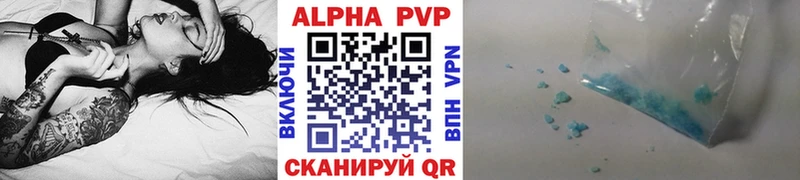 APVP Соль  Новоалександровск 