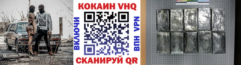 Кокаин VHQ  Новоалександровск 