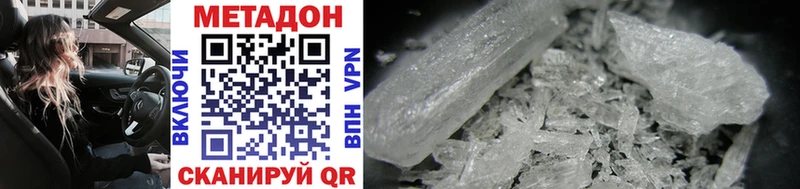 цена   Новоалександровск  даркнет формула  Метадон methadone 