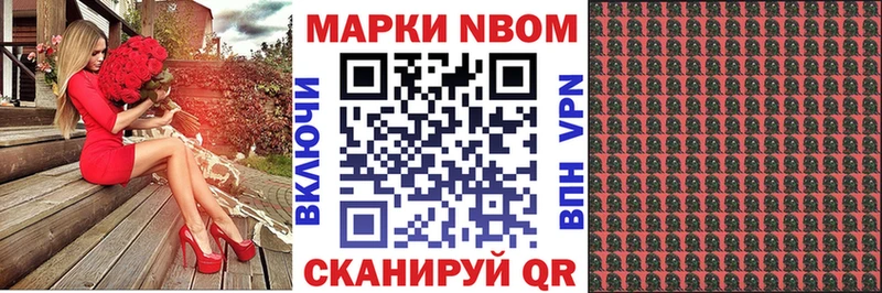 Марки N-bome 1500мкг  shop формула  Новоалександровск  как найти закладки 